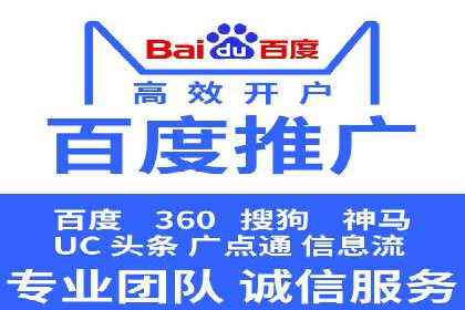 百度关键词推广费用明细解析